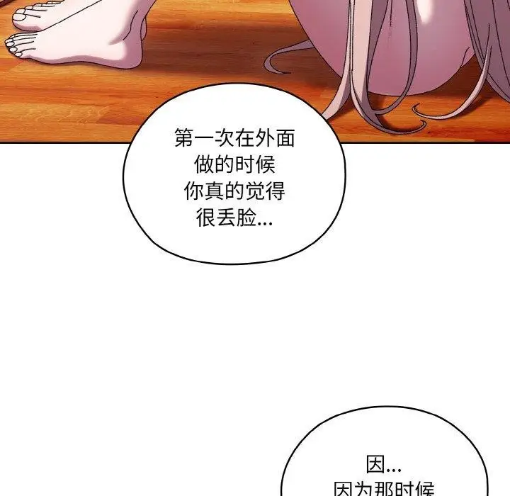 《请把女儿交给我/老大! 请把女儿交给我!》第50话图53