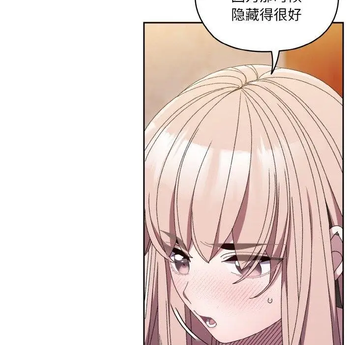 《请把女儿交给我/老大! 请把女儿交给我!》第50话图54