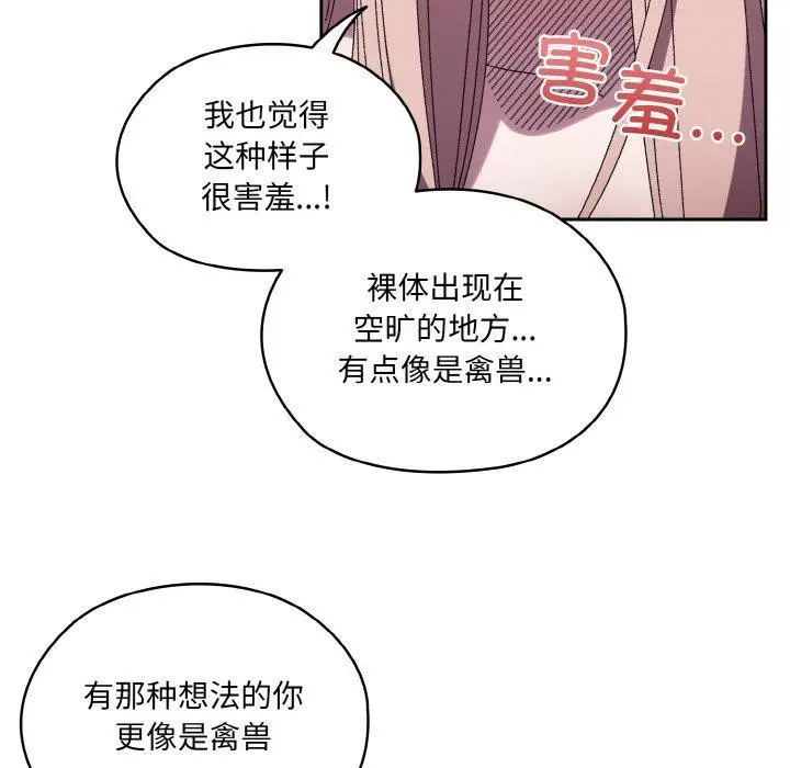 《请把女儿交给我/老大! 请把女儿交给我!》第50话图55
