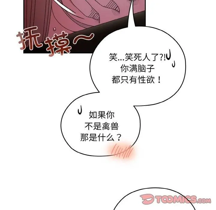 《请把女儿交给我/老大! 请把女儿交给我!》第50话图57