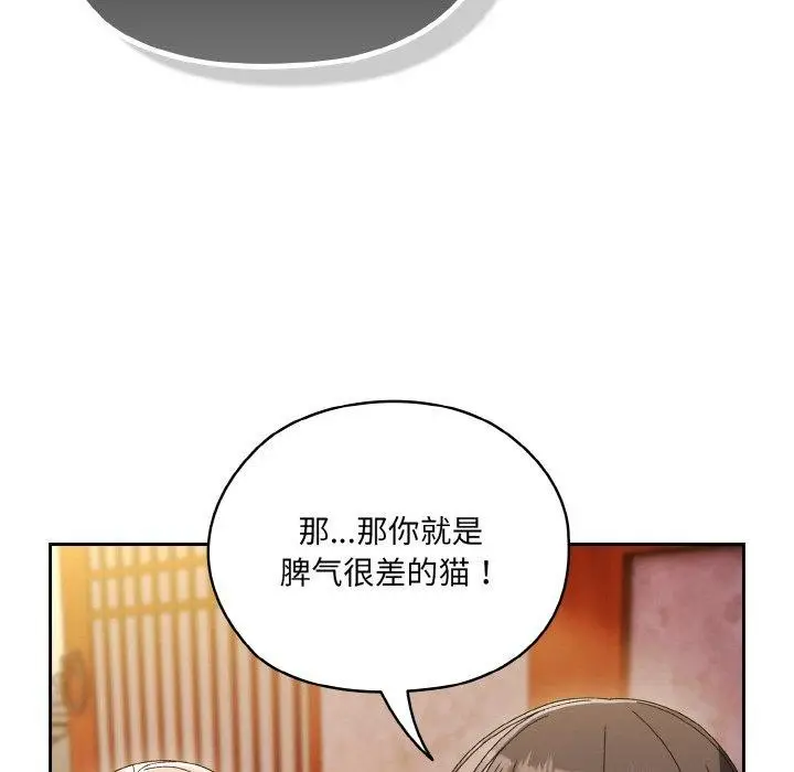 《请把女儿交给我/老大! 请把女儿交给我!》第50话图62