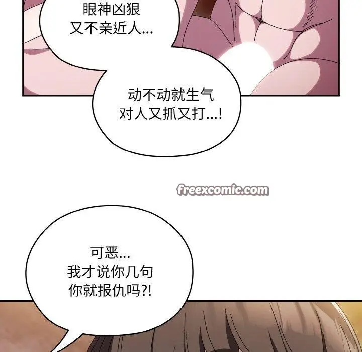 《请把女儿交给我/老大! 请把女儿交给我!》第50话图64