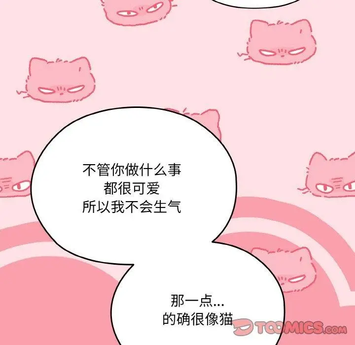 《请把女儿交给我/老大! 请把女儿交给我!》第50话图66