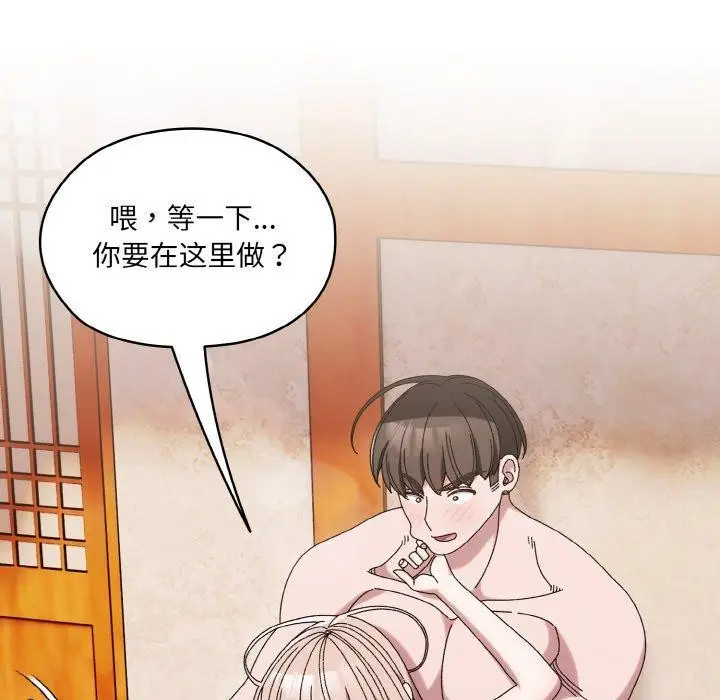 《请把女儿交给我/老大! 请把女儿交给我!》第50话图73