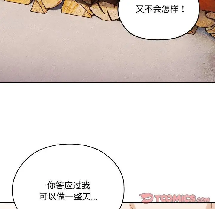《请把女儿交给我/老大! 请把女儿交给我!》第50话图75