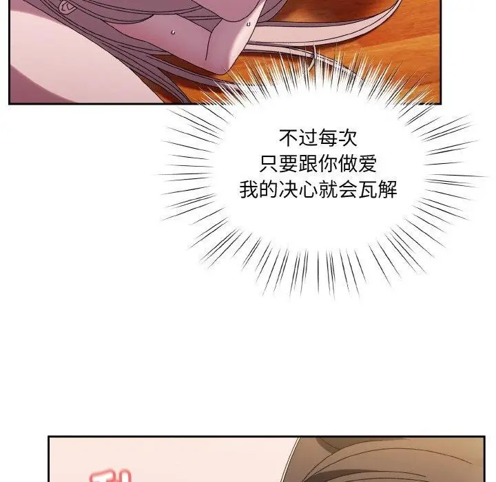 《请把女儿交给我/老大! 请把女儿交给我!》第50话图89