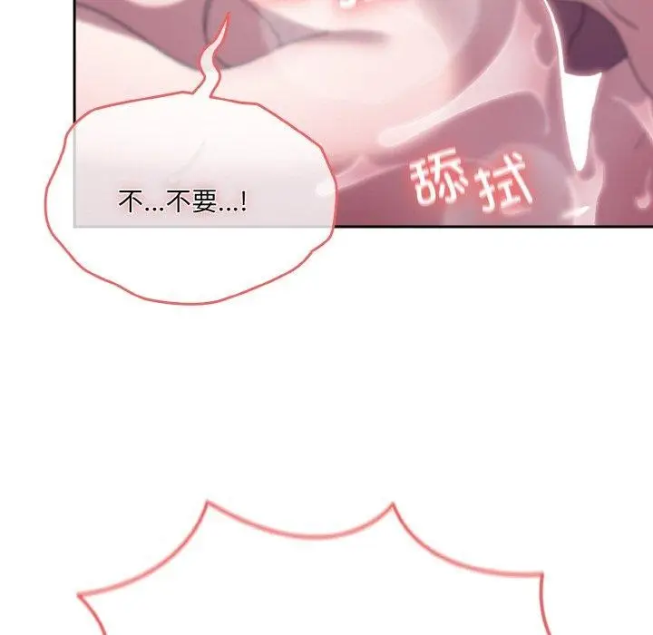 《请把女儿交给我/老大! 请把女儿交给我!》第50话图95