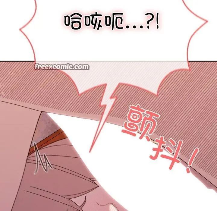 《请把女儿交给我/老大! 请把女儿交给我!》第50话图96