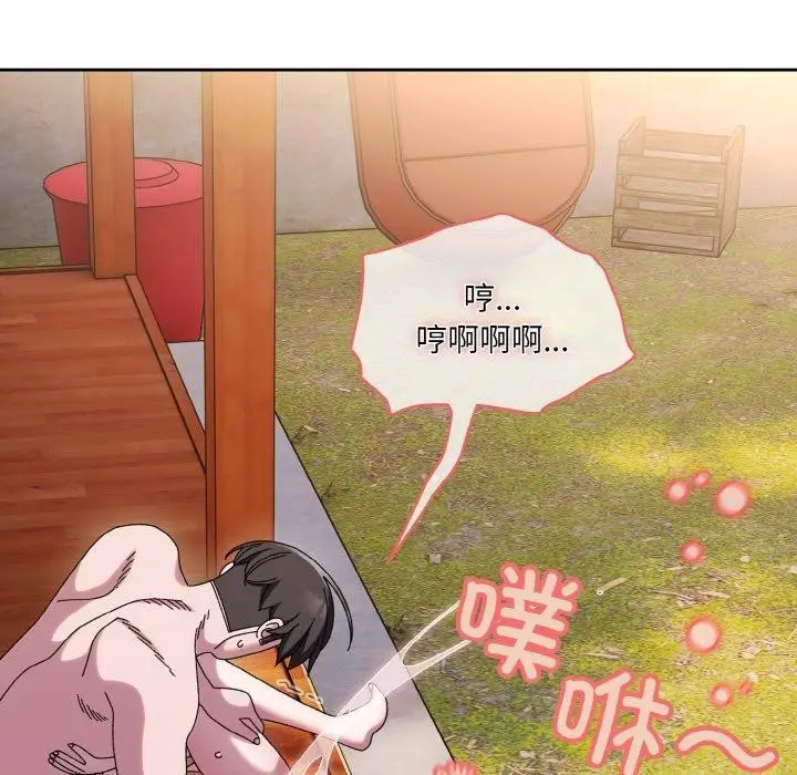 《请把女儿交给我/老大! 请把女儿交给我!》第50话图98