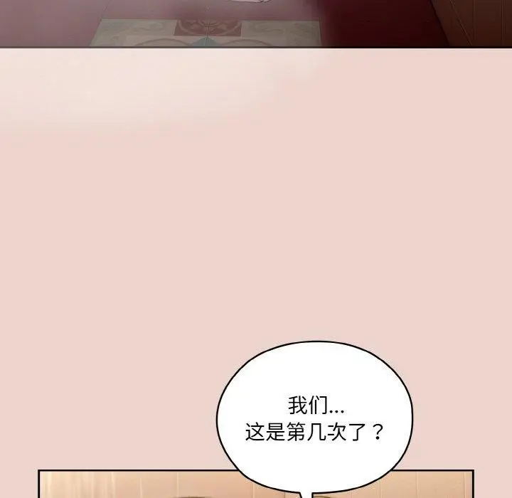 《请把女儿交给我/老大! 请把女儿交给我!》第51话图10