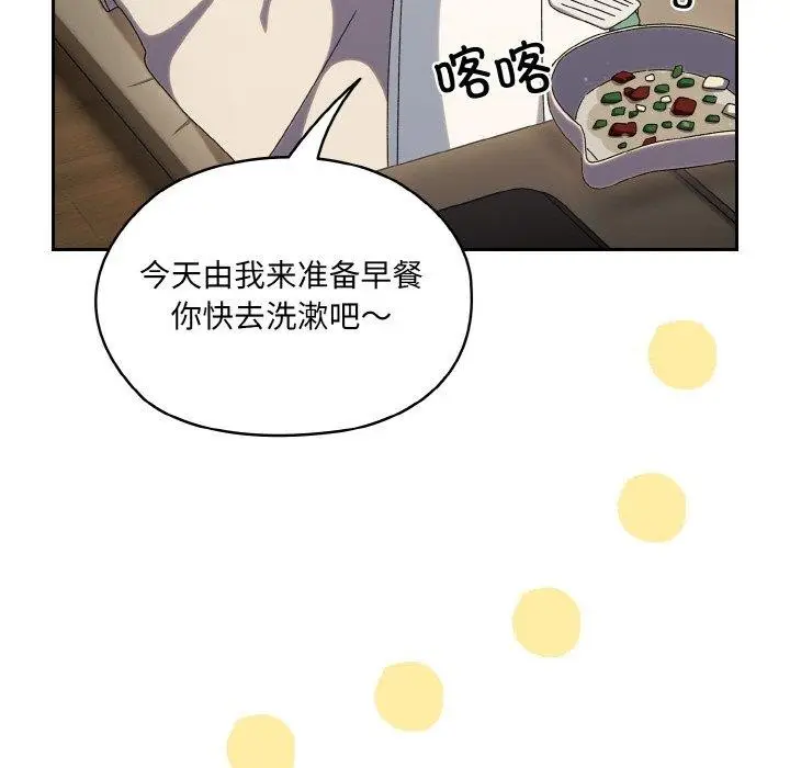 《请把女儿交给我/老大! 请把女儿交给我!》第51话图106