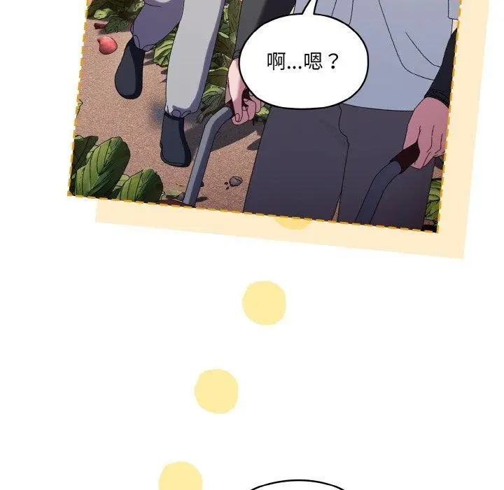 《请把女儿交给我/老大! 请把女儿交给我!》第51话图108