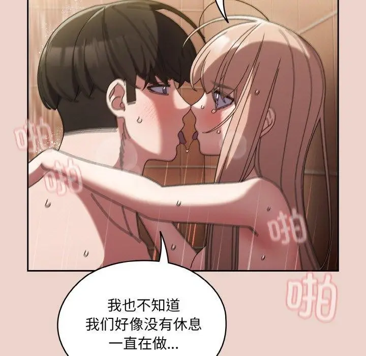 《请把女儿交给我/老大! 请把女儿交给我!》第51话图11