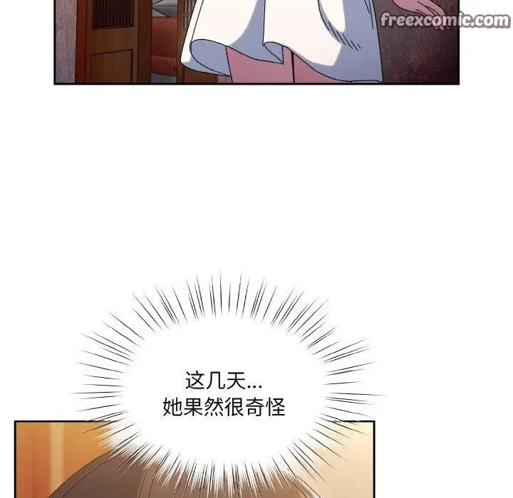 《请把女儿交给我/老大! 请把女儿交给我!》第51话图112