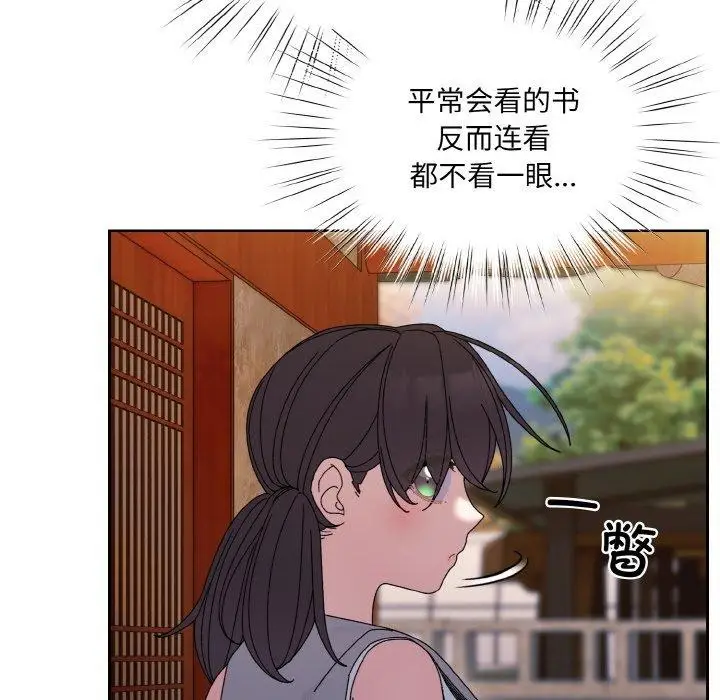 《请把女儿交给我/老大! 请把女儿交给我!》第51话图115