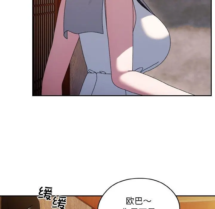 《请把女儿交给我/老大! 请把女儿交给我!》第51话图116