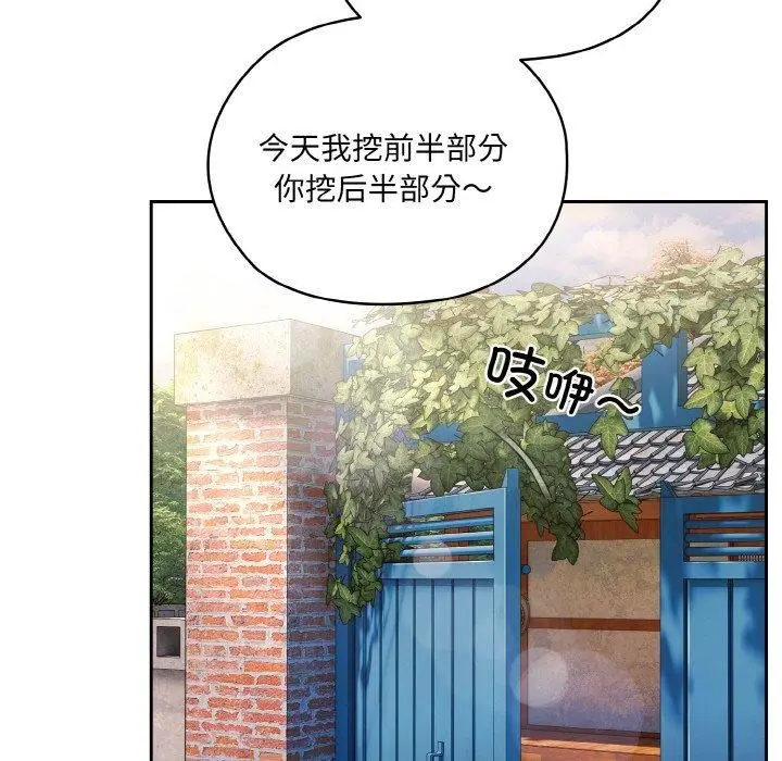 《请把女儿交给我/老大! 请把女儿交给我!》第51话图119