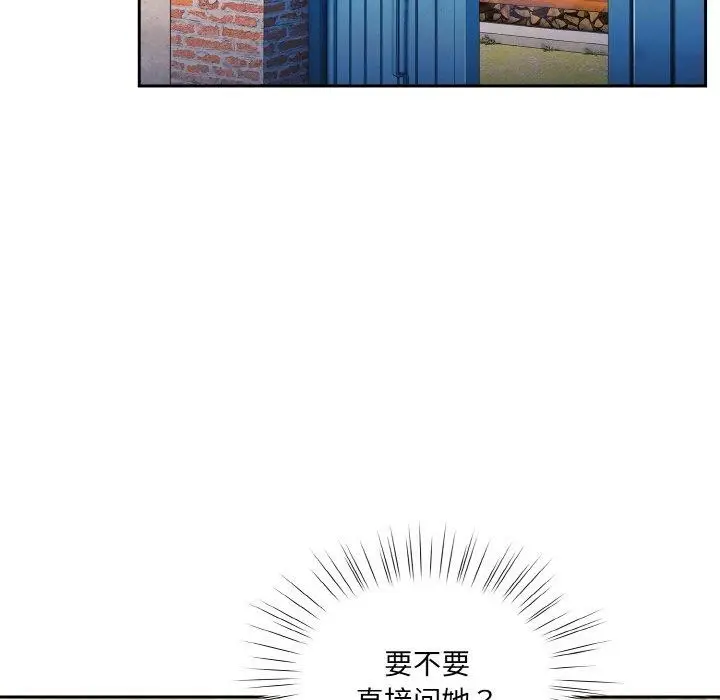 《请把女儿交给我/老大! 请把女儿交给我!》第51话图120