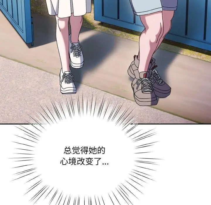《请把女儿交给我/老大! 请把女儿交给我!》第51话图122