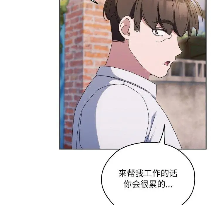 《请把女儿交给我/老大! 请把女儿交给我!》第51话图124