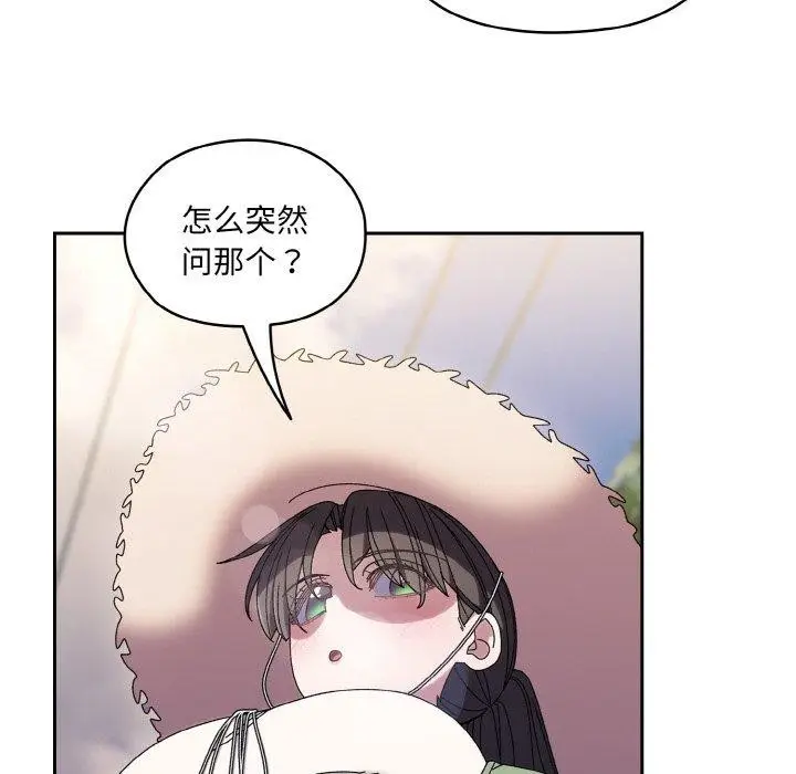 《请把女儿交给我/老大! 请把女儿交给我!》第51话图125