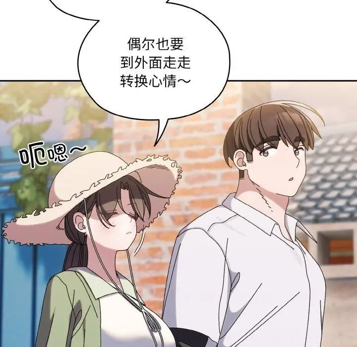 《请把女儿交给我/老大! 请把女儿交给我!》第51话图127