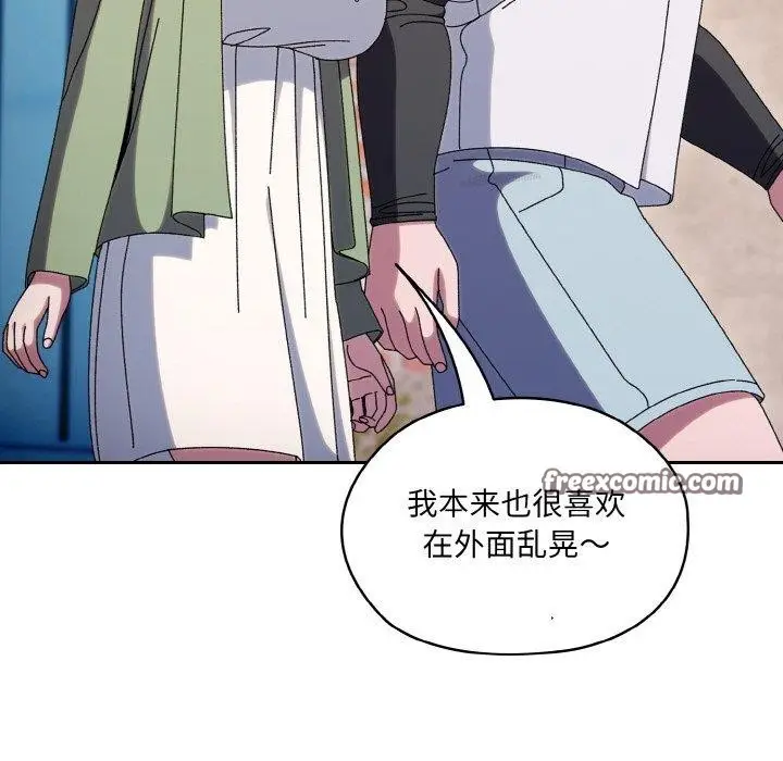 《请把女儿交给我/老大! 请把女儿交给我!》第51话图128
