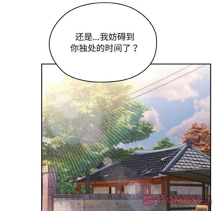 《请把女儿交给我/老大! 请把女儿交给我!》第51话图129