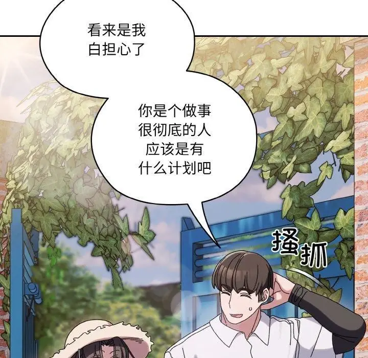《请把女儿交给我/老大! 请把女儿交给我!》第51话图131