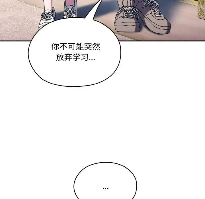 《请把女儿交给我/老大! 请把女儿交给我!》第51话图133
