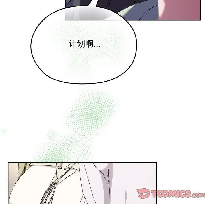 《请把女儿交给我/老大! 请把女儿交给我!》第51话图135
