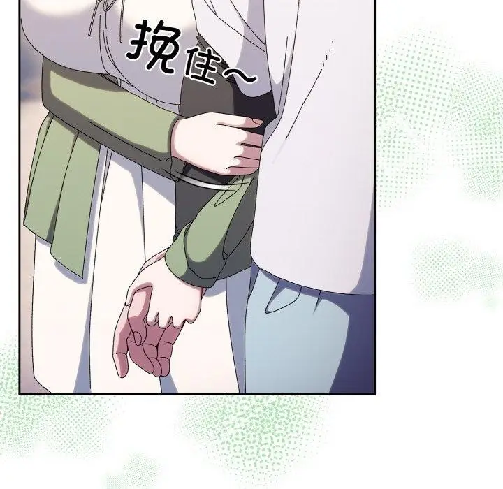 《请把女儿交给我/老大! 请把女儿交给我!》第51话图136