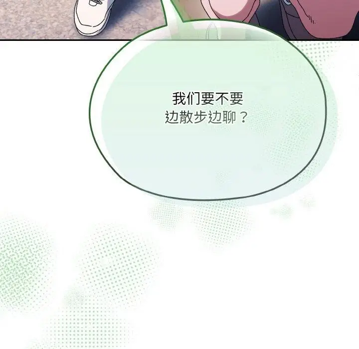 《请把女儿交给我/老大! 请把女儿交给我!》第51话图139