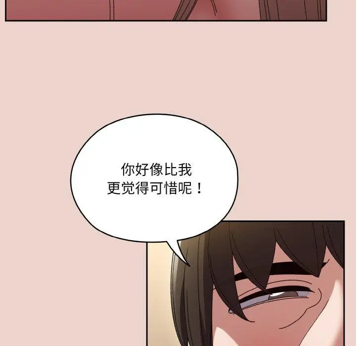 《请把女儿交给我/老大! 请把女儿交给我!》第51话图14