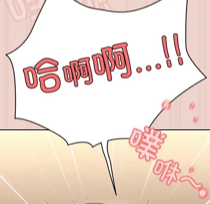 《请把女儿交给我/老大! 请把女儿交给我!》第51话图25