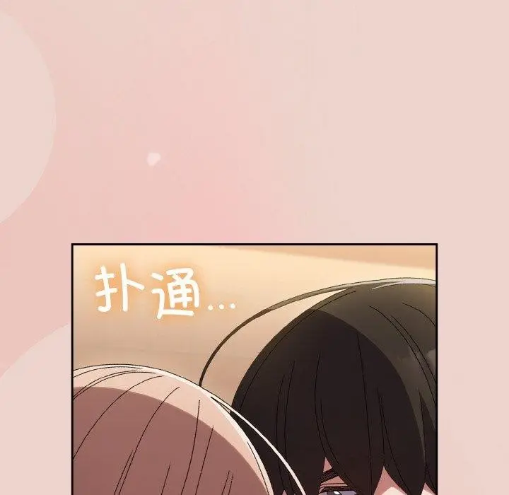 《请把女儿交给我/老大! 请把女儿交给我!》第51话图28