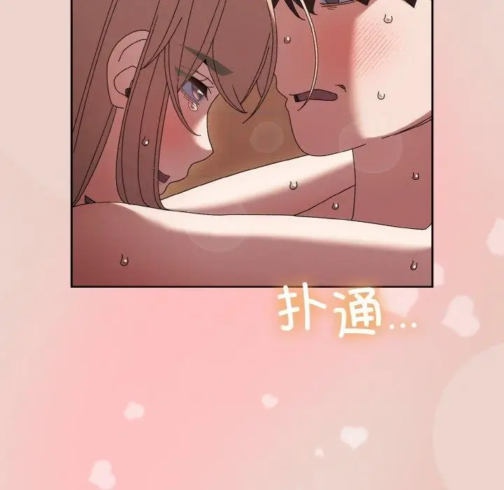 《请把女儿交给我/老大! 请把女儿交给我!》第51话图29