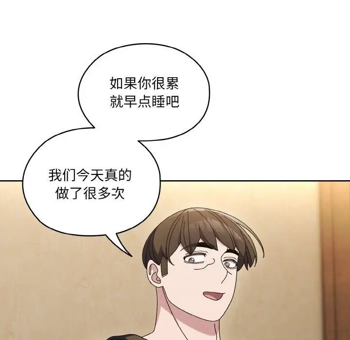 《请把女儿交给我/老大! 请把女儿交给我!》第51话图38