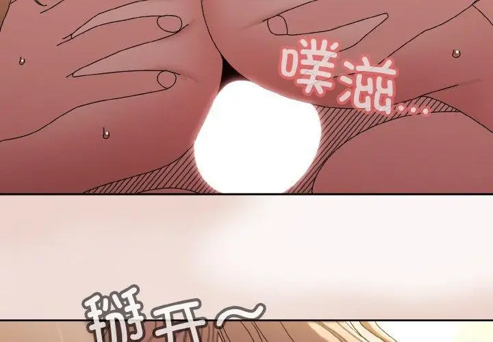 《请把女儿交给我/老大! 请把女儿交给我!》第51话图4