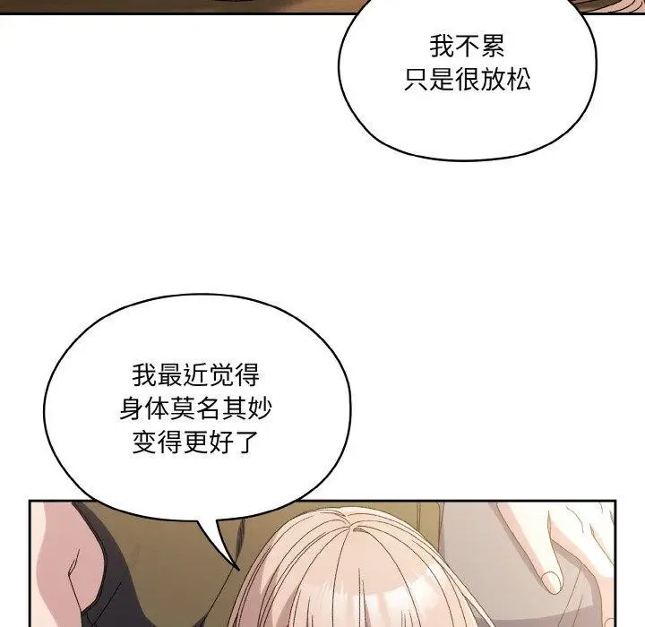 《请把女儿交给我/老大! 请把女儿交给我!》第51话图40