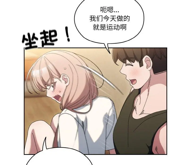 《请把女儿交给我/老大! 请把女儿交给我!》第51话图43