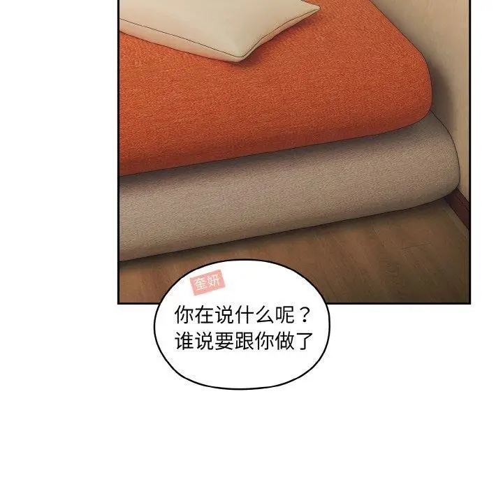 《请把女儿交给我/老大! 请把女儿交给我!》第51话图47