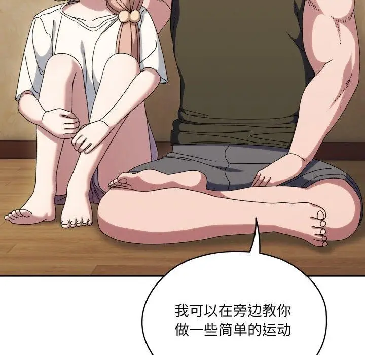 《请把女儿交给我/老大! 请把女儿交给我!》第51话图49