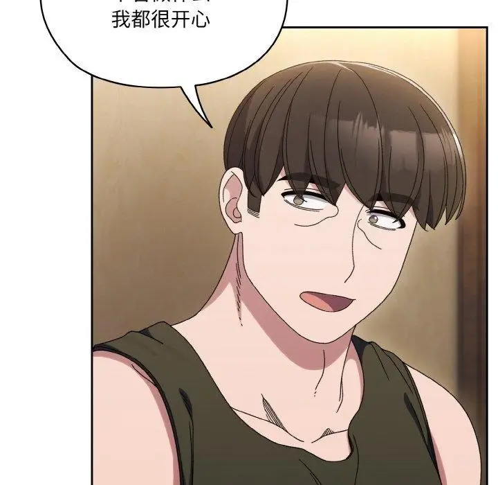 《请把女儿交给我/老大! 请把女儿交给我!》第51话图52