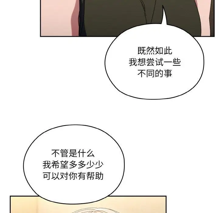 《请把女儿交给我/老大! 请把女儿交给我!》第51话图53