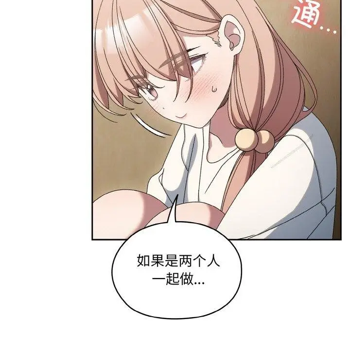 《请把女儿交给我/老大! 请把女儿交给我!》第51话图56
