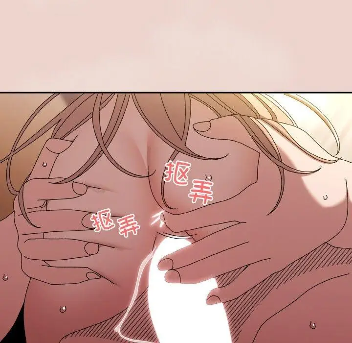 《请把女儿交给我/老大! 请把女儿交给我!》第51话图6