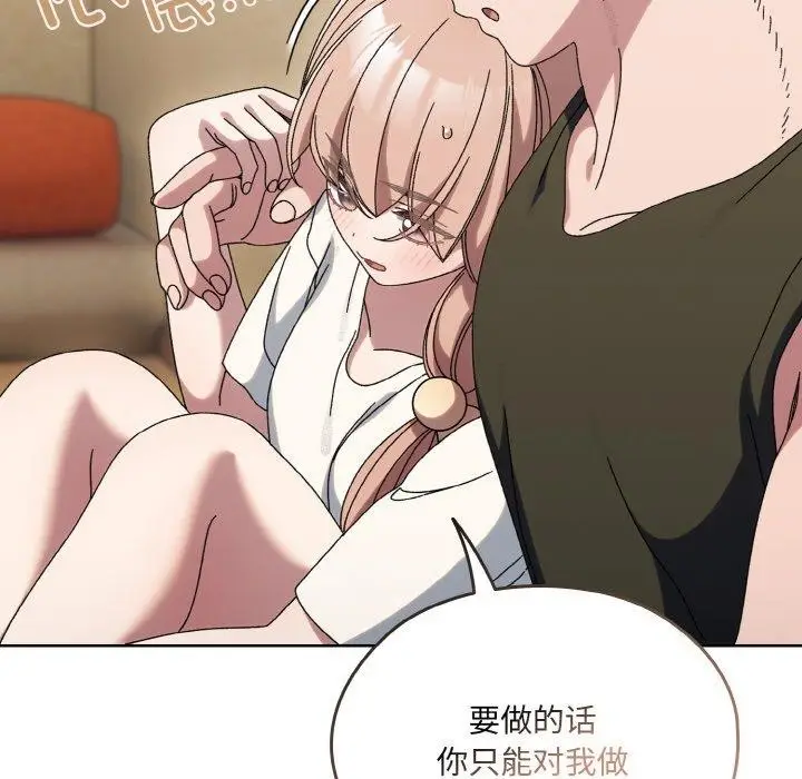 《请把女儿交给我/老大! 请把女儿交给我!》第51话图62