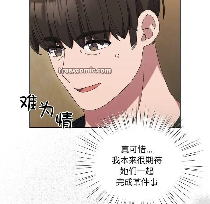 《请把女儿交给我/老大! 请把女儿交给我!》第51话图64