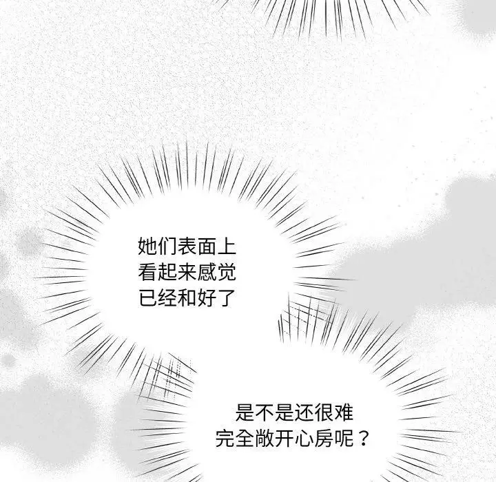 《请把女儿交给我/老大! 请把女儿交给我!》第51话图65